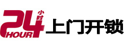滦南开锁公司